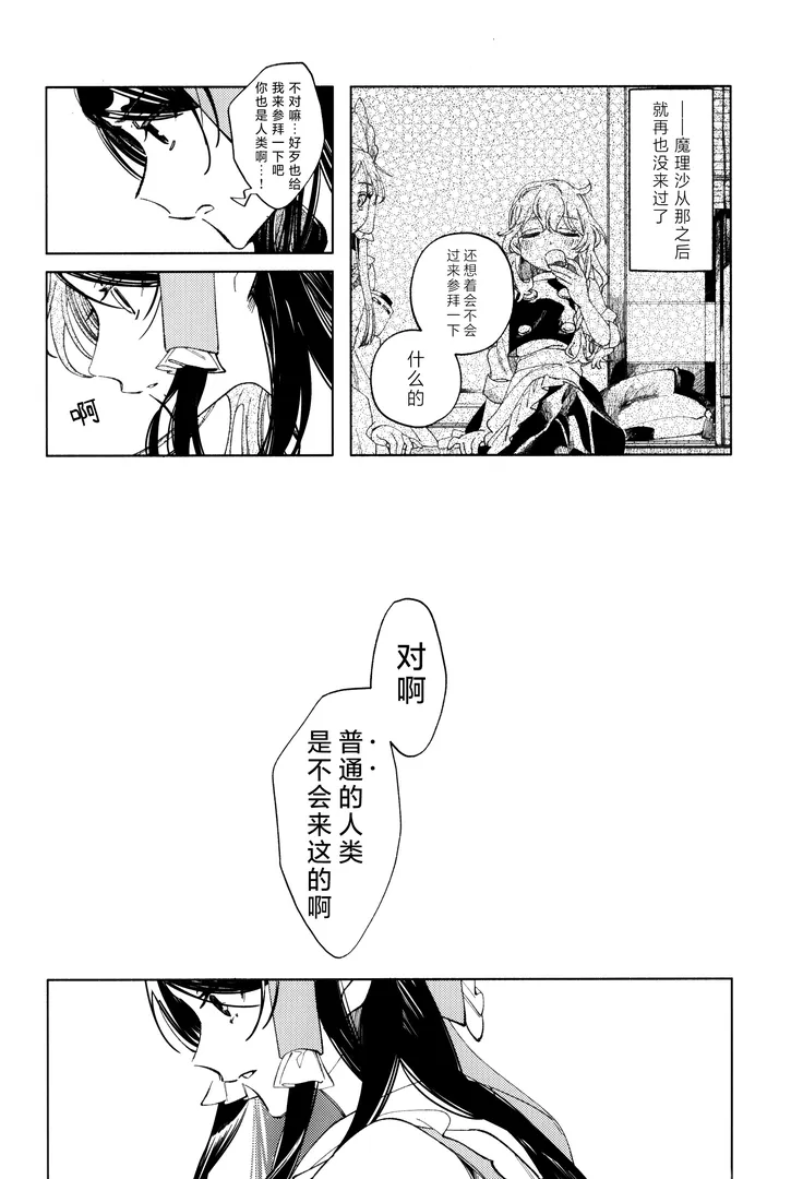 comic-8-2m5b.webp