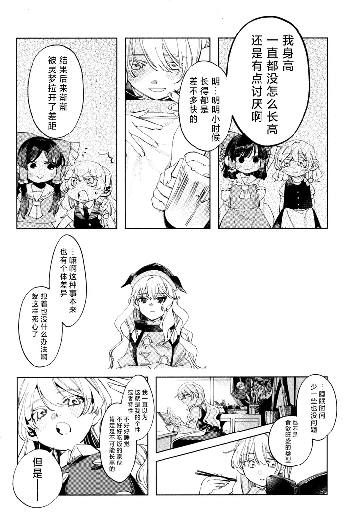 comic-8-30ij.webp