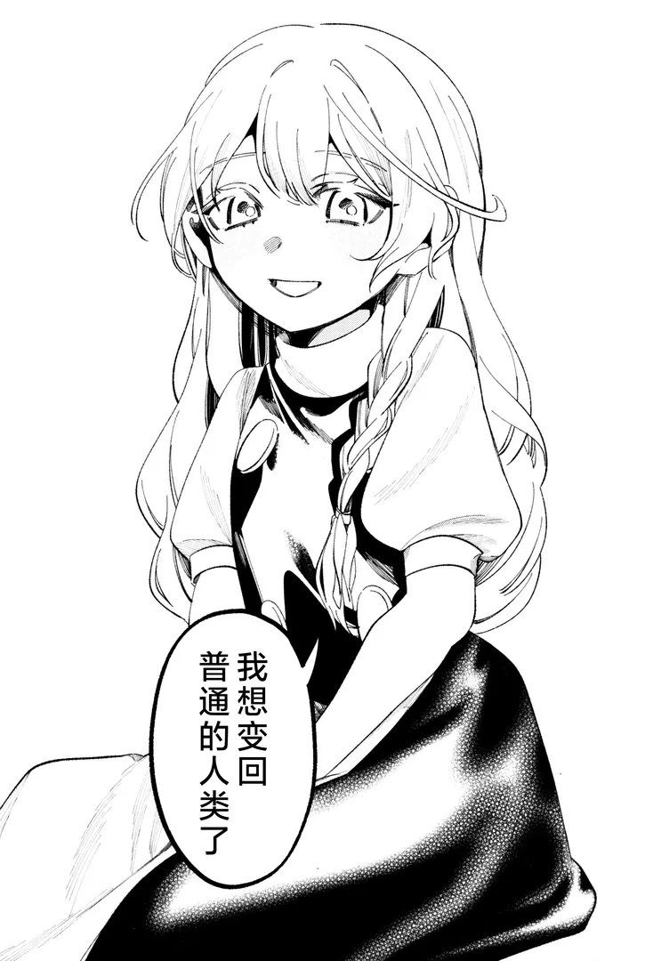 comic-8-3z2k.webp