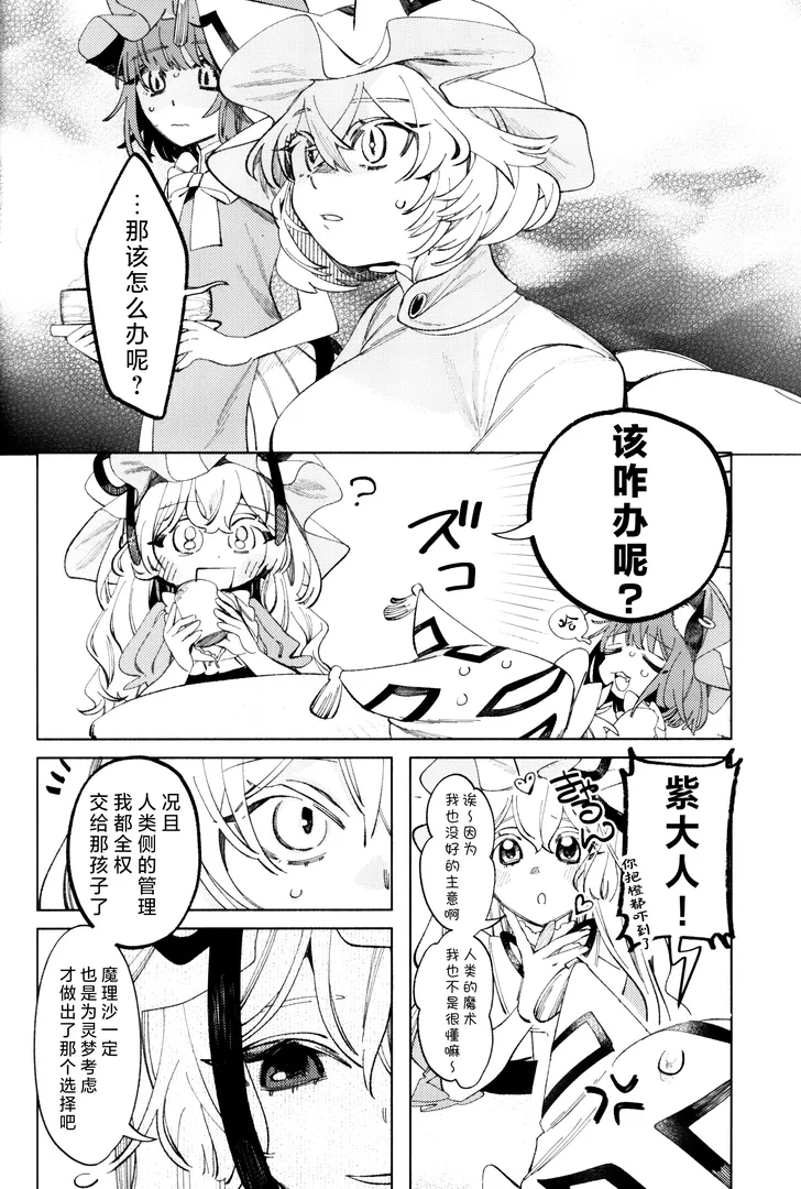 comic-8-4gxv.webp
