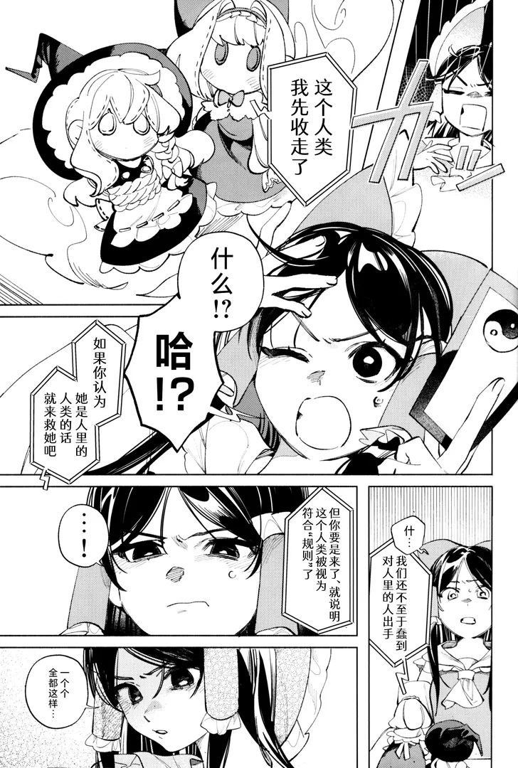 comic-8-6gfl.webp