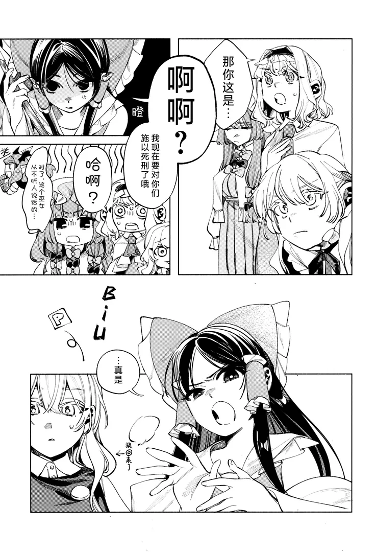 comic-8-6mzw.webp