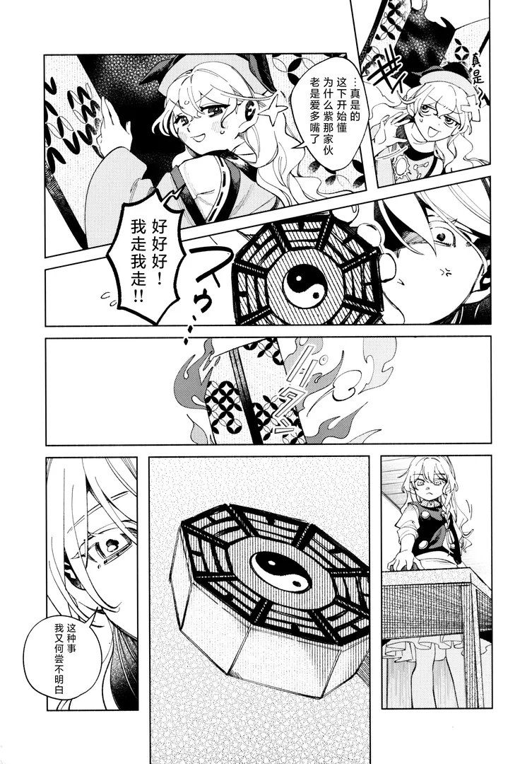 comic-8-83fk.webp