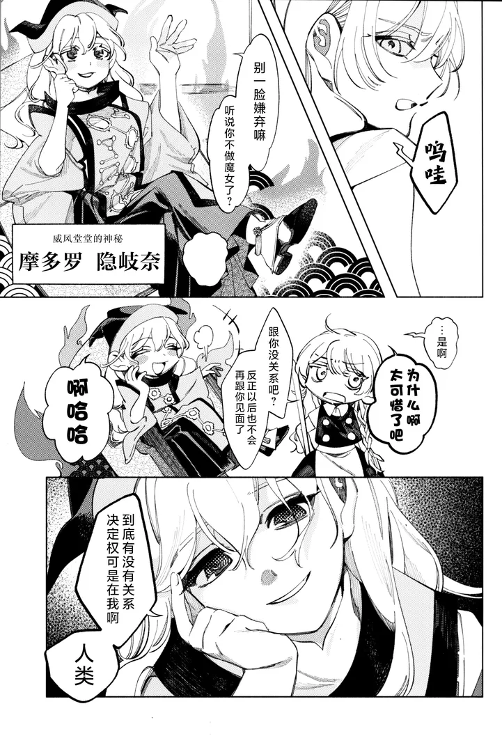 comic-8-83kr.webp