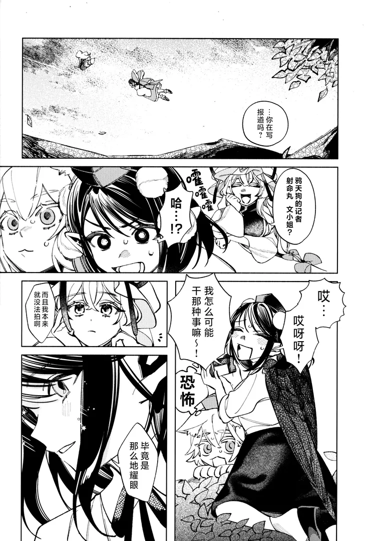 comic-8-8owj.webp