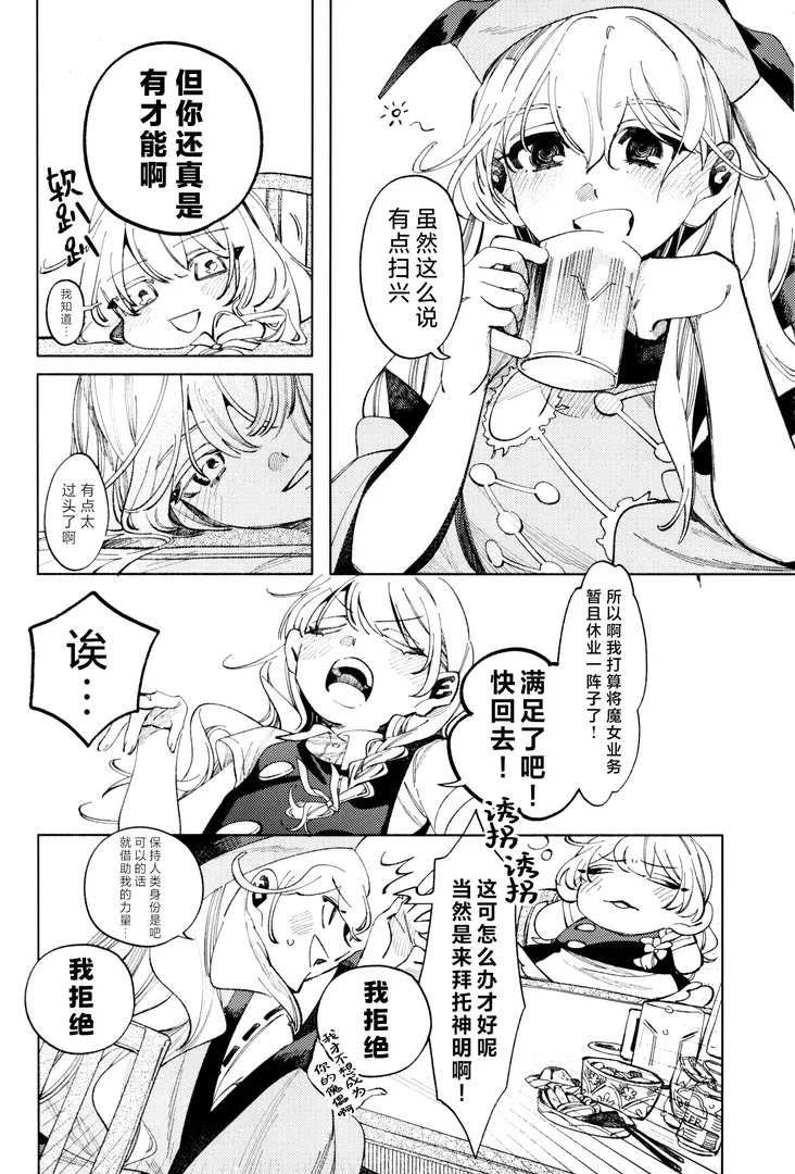 comic-8-8sm5.webp