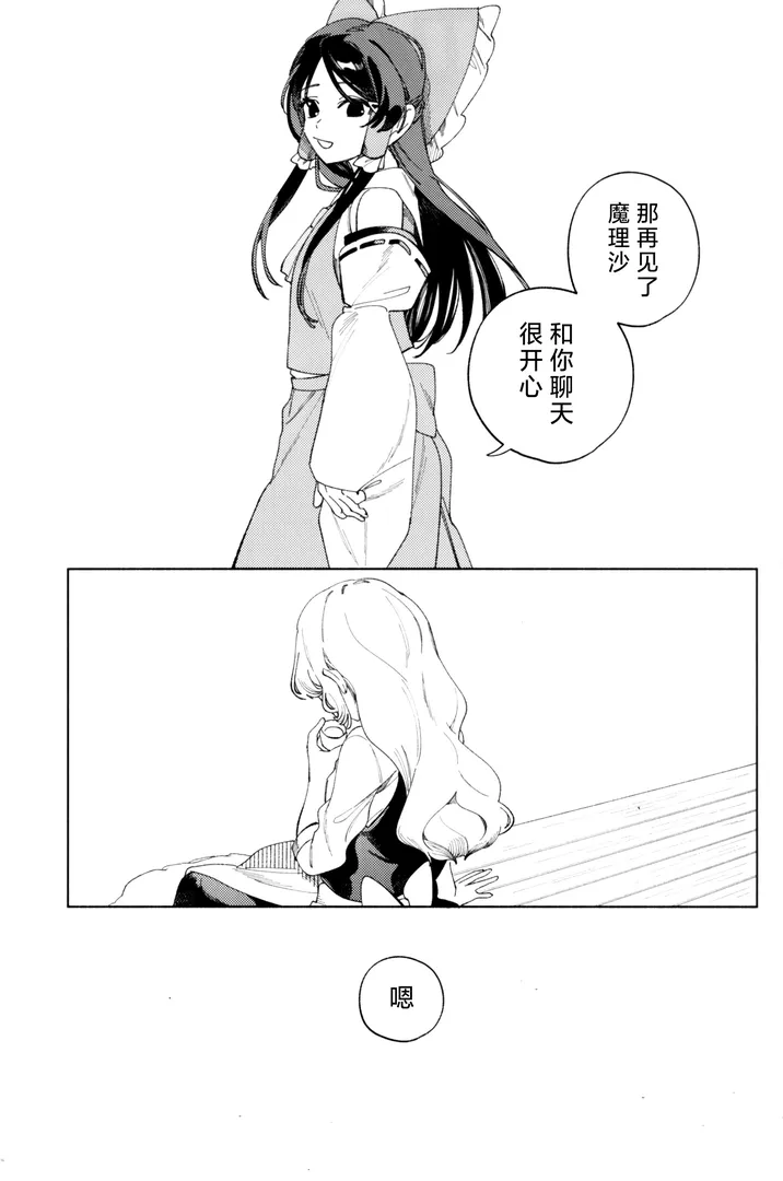 comic-8-aipi.webp