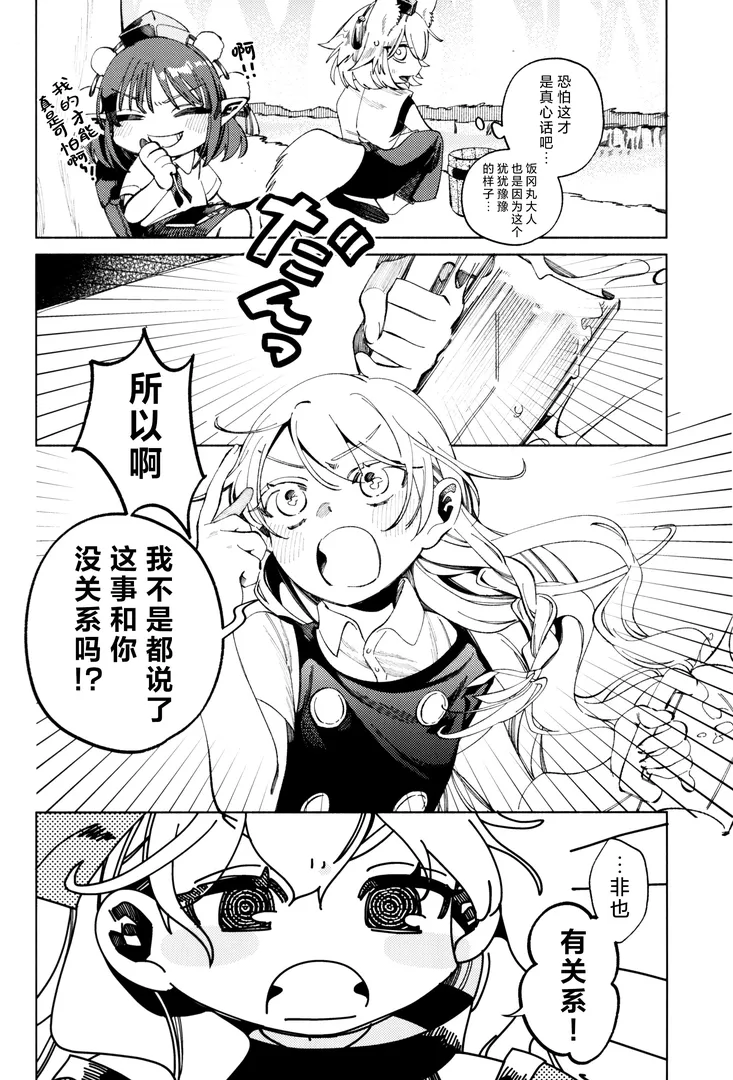 comic-8-big4.webp