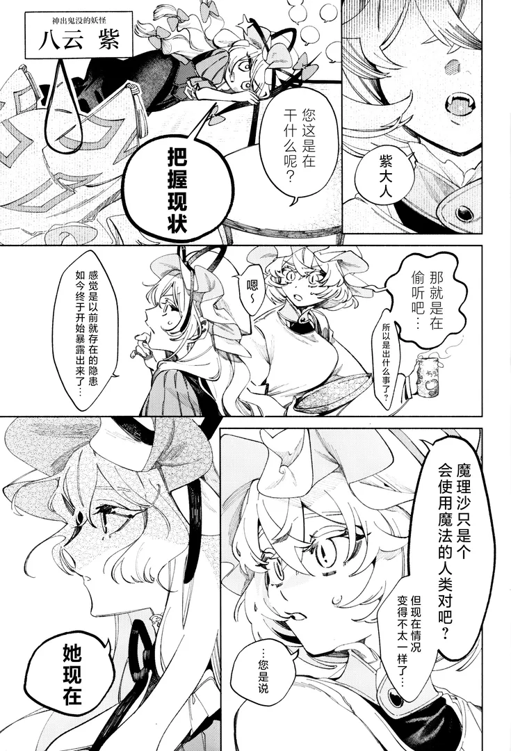 comic-8-ck2t.webp