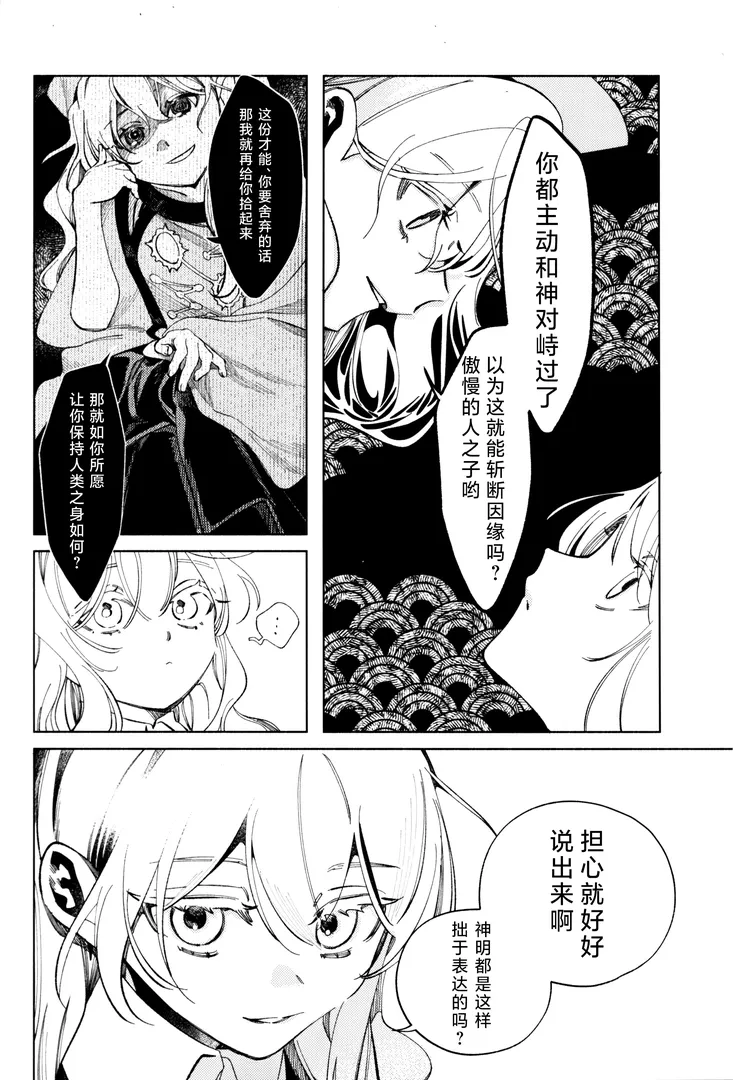 comic-8-cz1o.webp