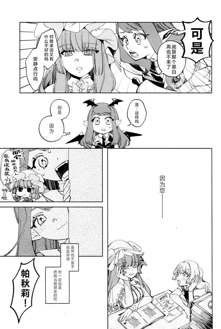 comic-8-dkyp.webp