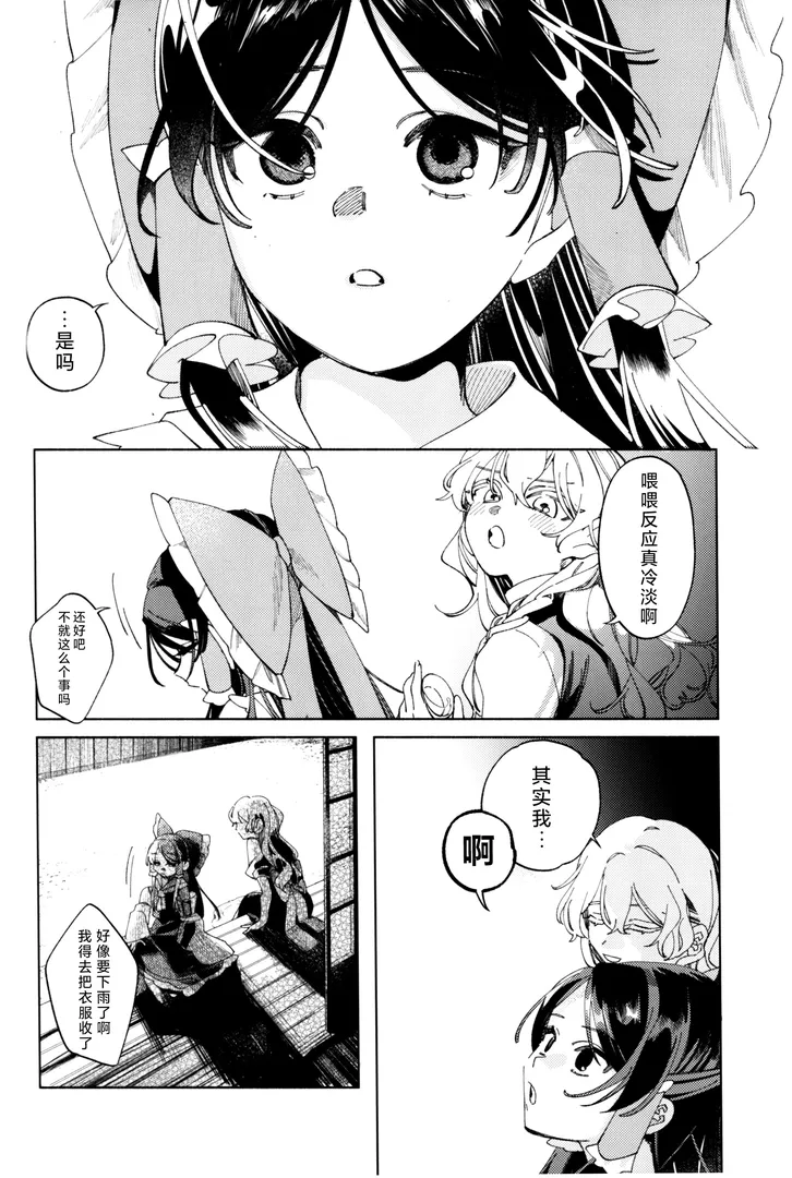 comic-8-dtki.webp