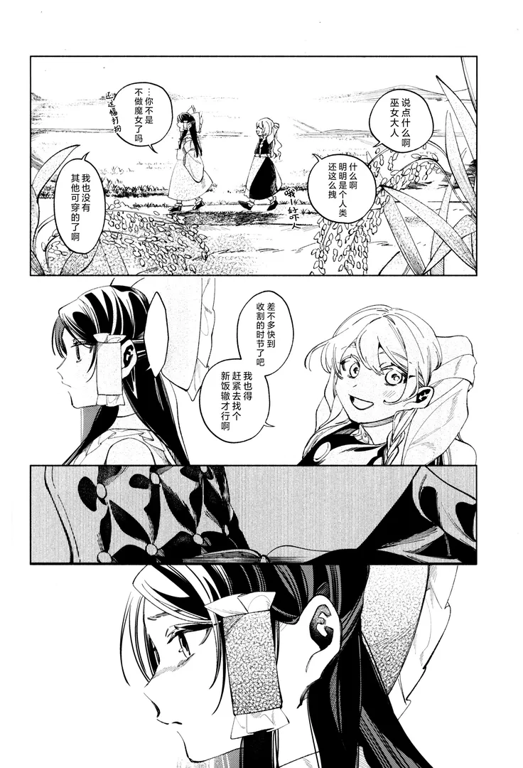 comic-8-eh1c.webp