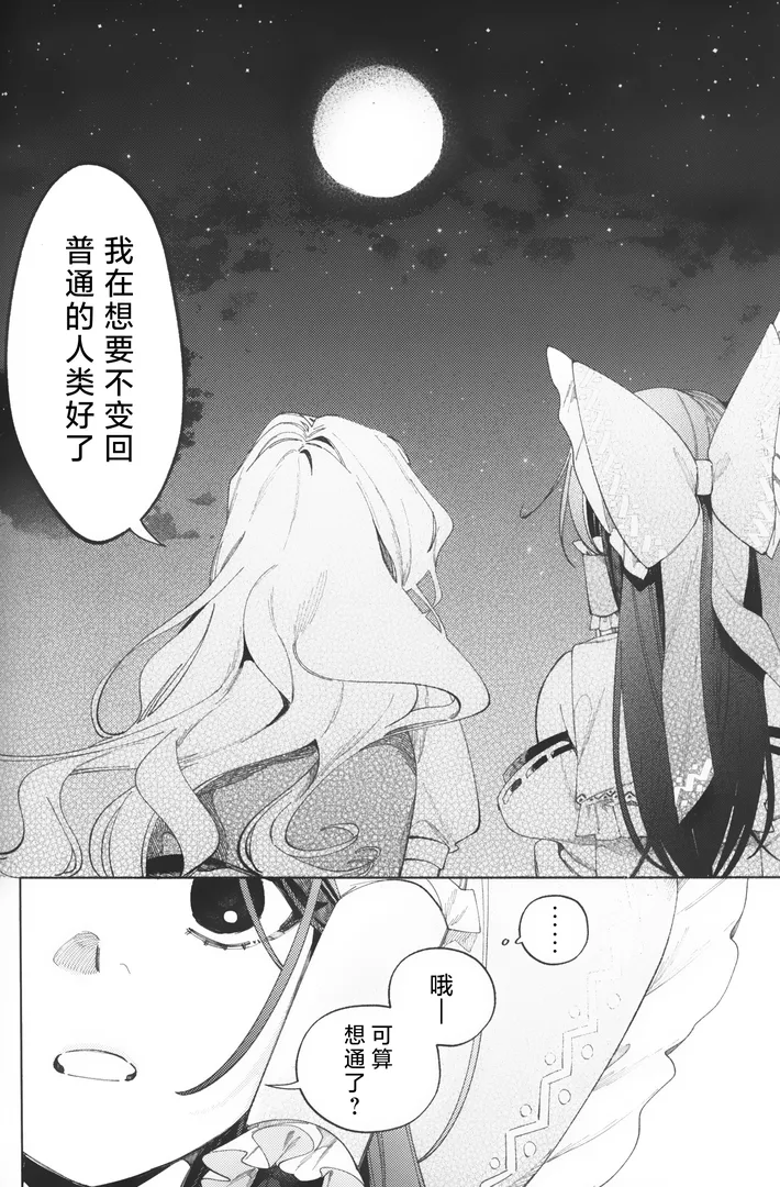 comic-8-eysc.webp