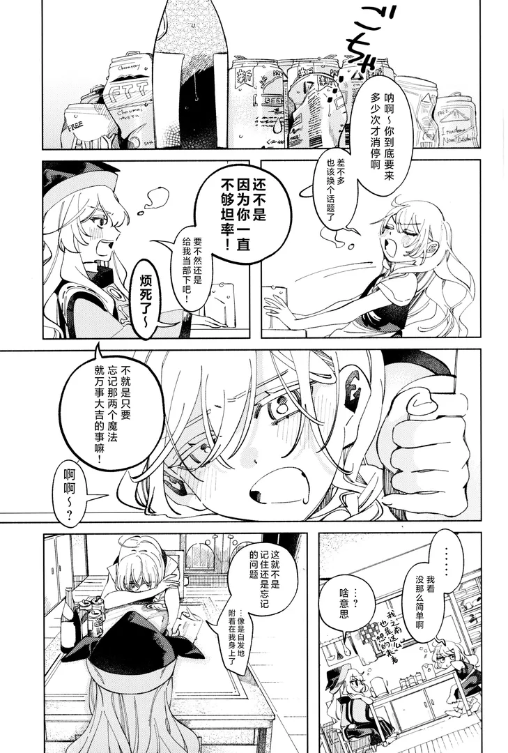 comic-8-fcrw.webp
