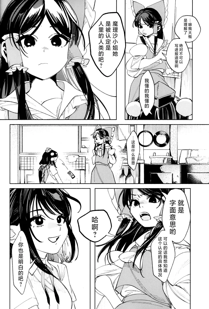 comic-8-fx8p.webp