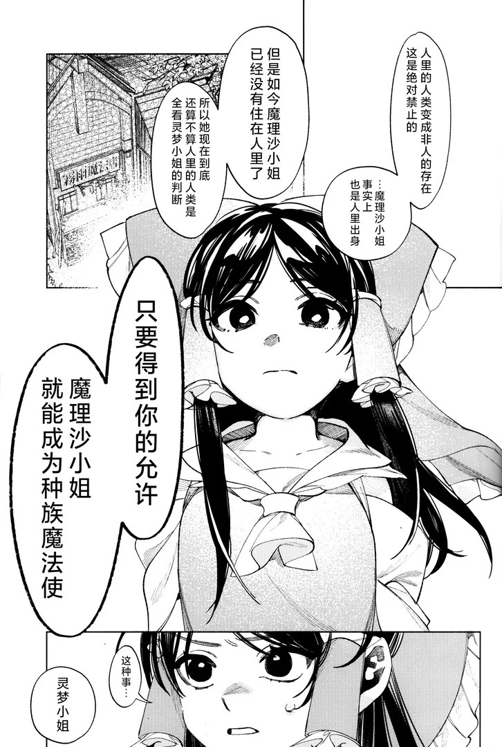 comic-8-gmep.webp