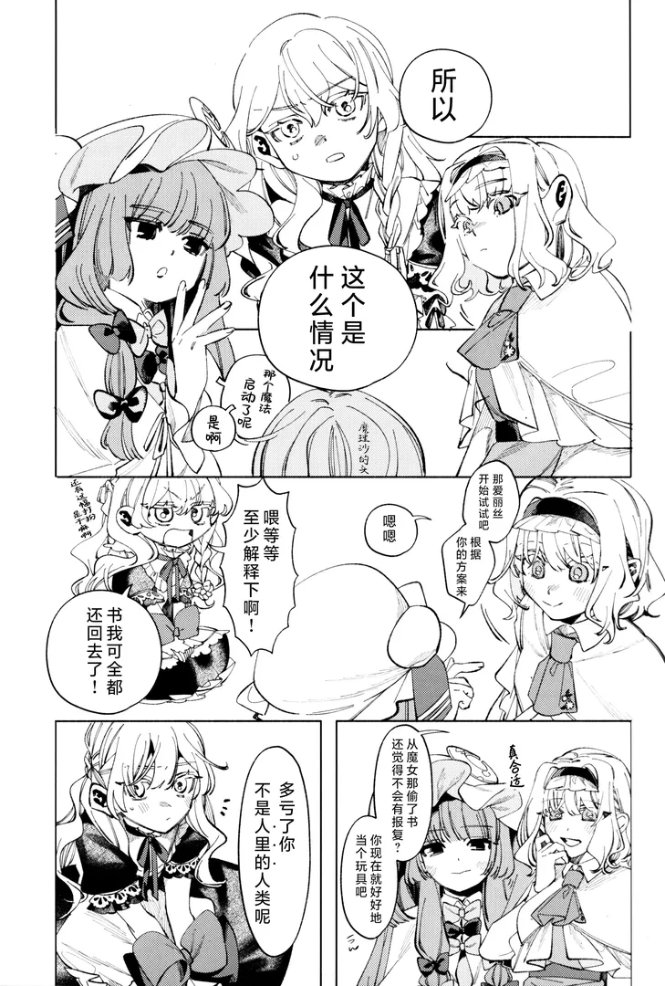 comic-8-h3v6.webp