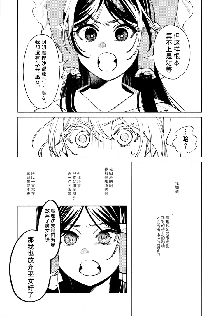 comic-8-hayn.webp