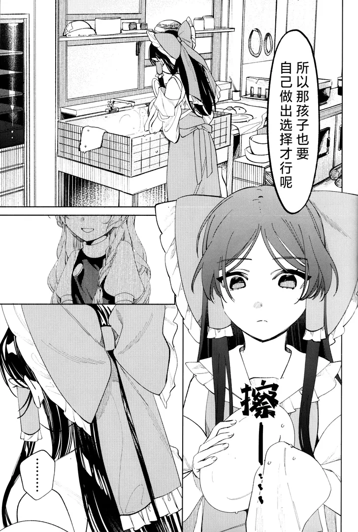 comic-8-i2ue.webp