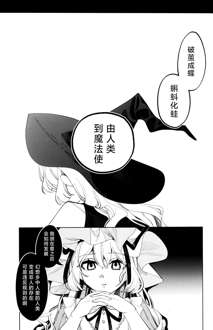 comic-8-inxc.webp