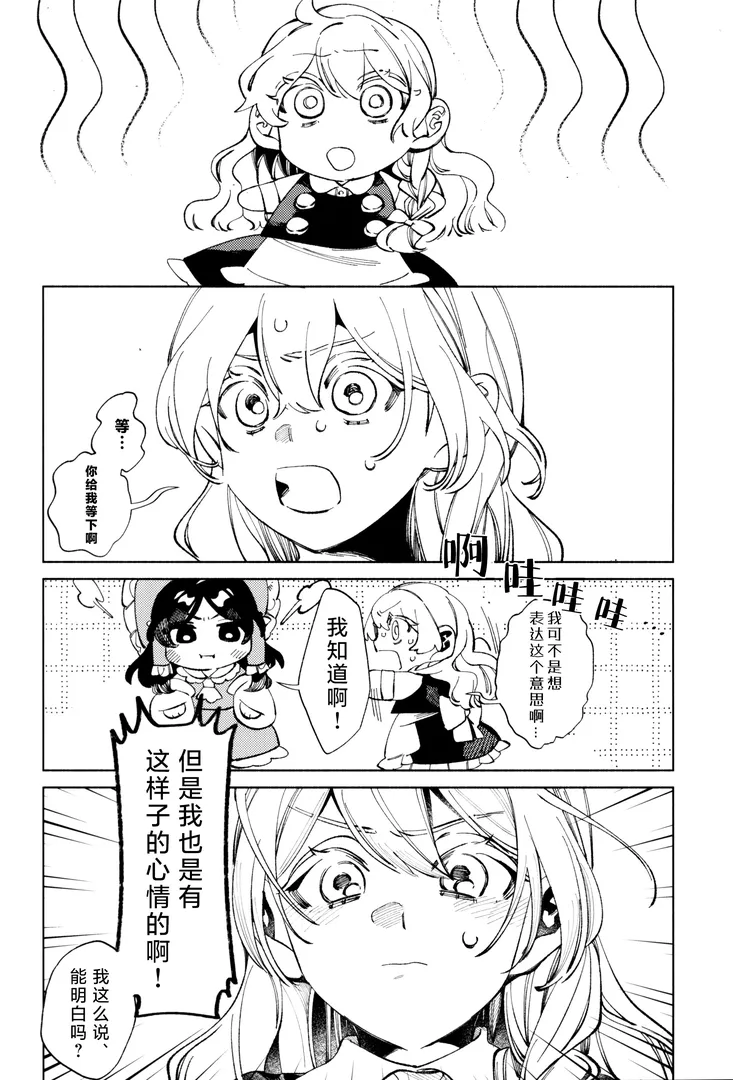 comic-8-kw43.webp