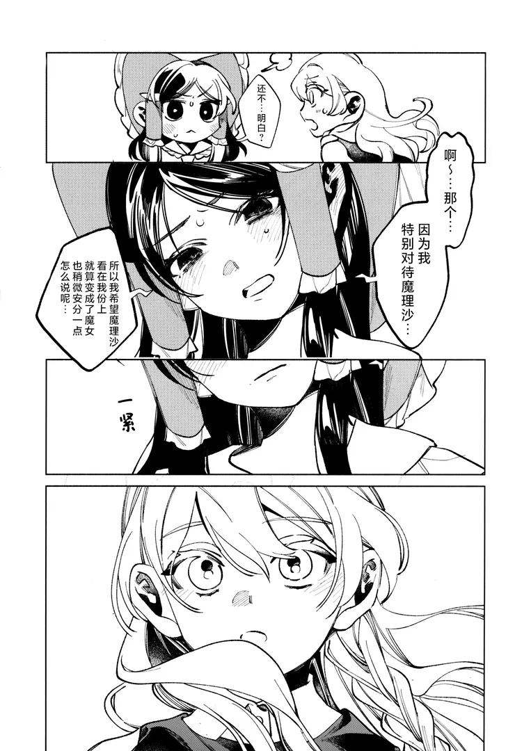 comic-8-l04v.webp