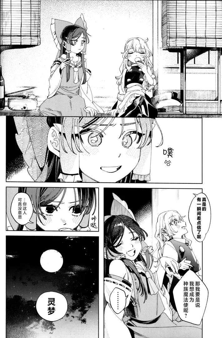 comic-8-lywe.webp