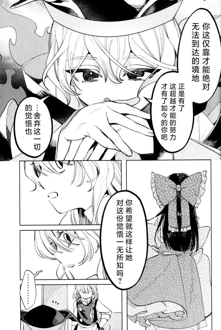 comic-8-m71x.webp