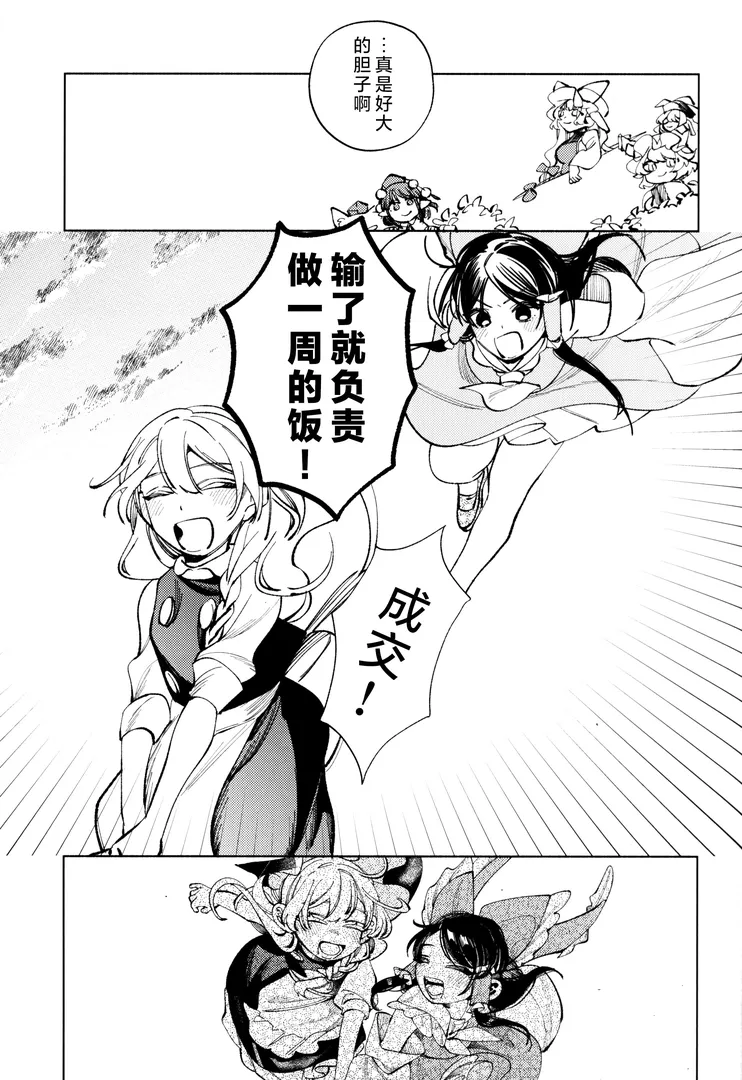 comic-8-ndnv.webp