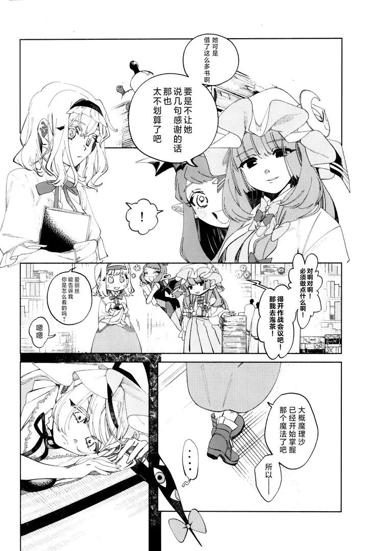 comic-8-pbp4.webp
