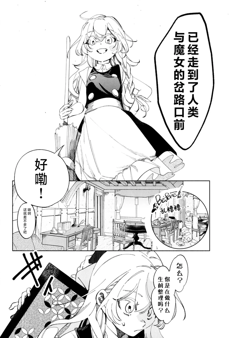 comic-8-pkf8.webp