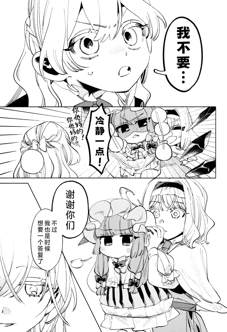 comic-8-t3zr.webp