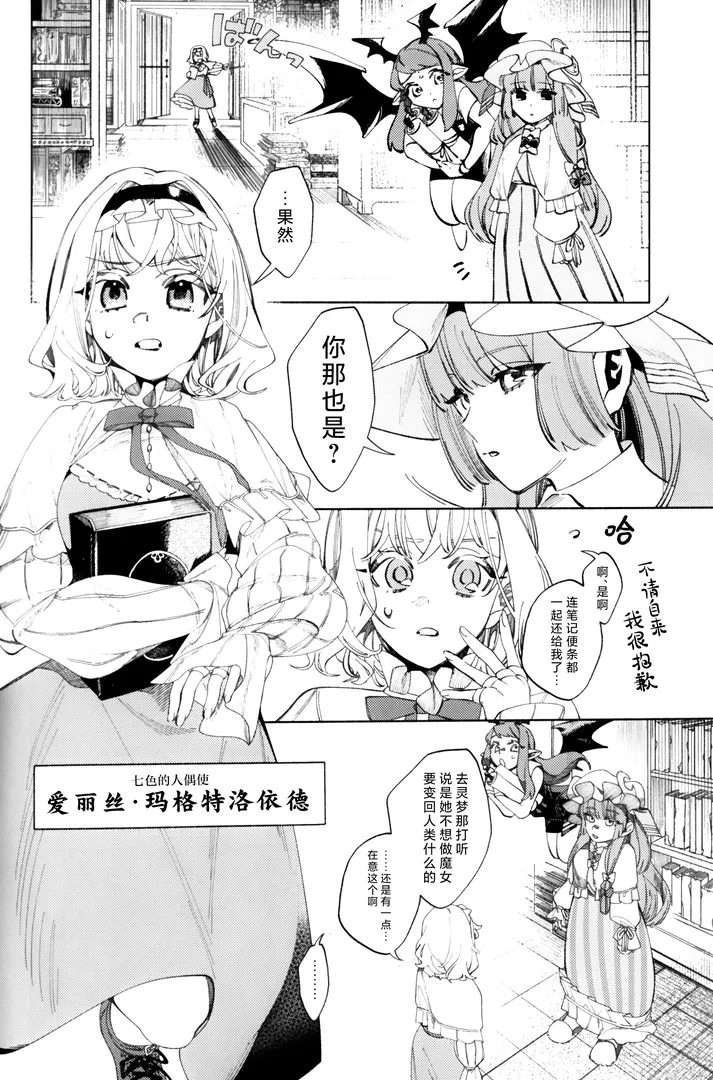 comic-8-u1sr.webp