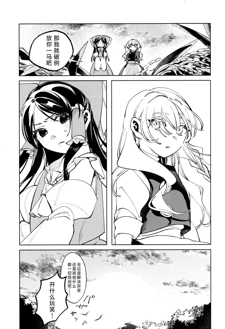 comic-8-yzxi.webp