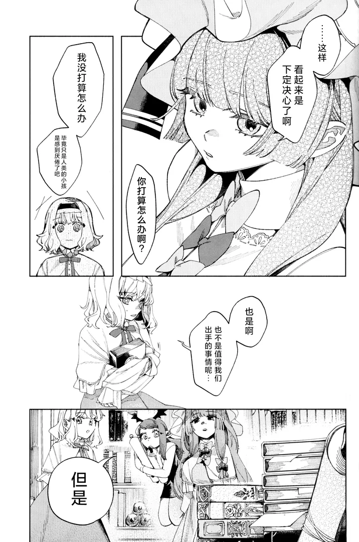 comic-8-z919.webp